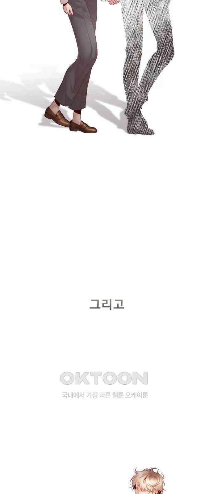 흑역사 어게인 52화 4