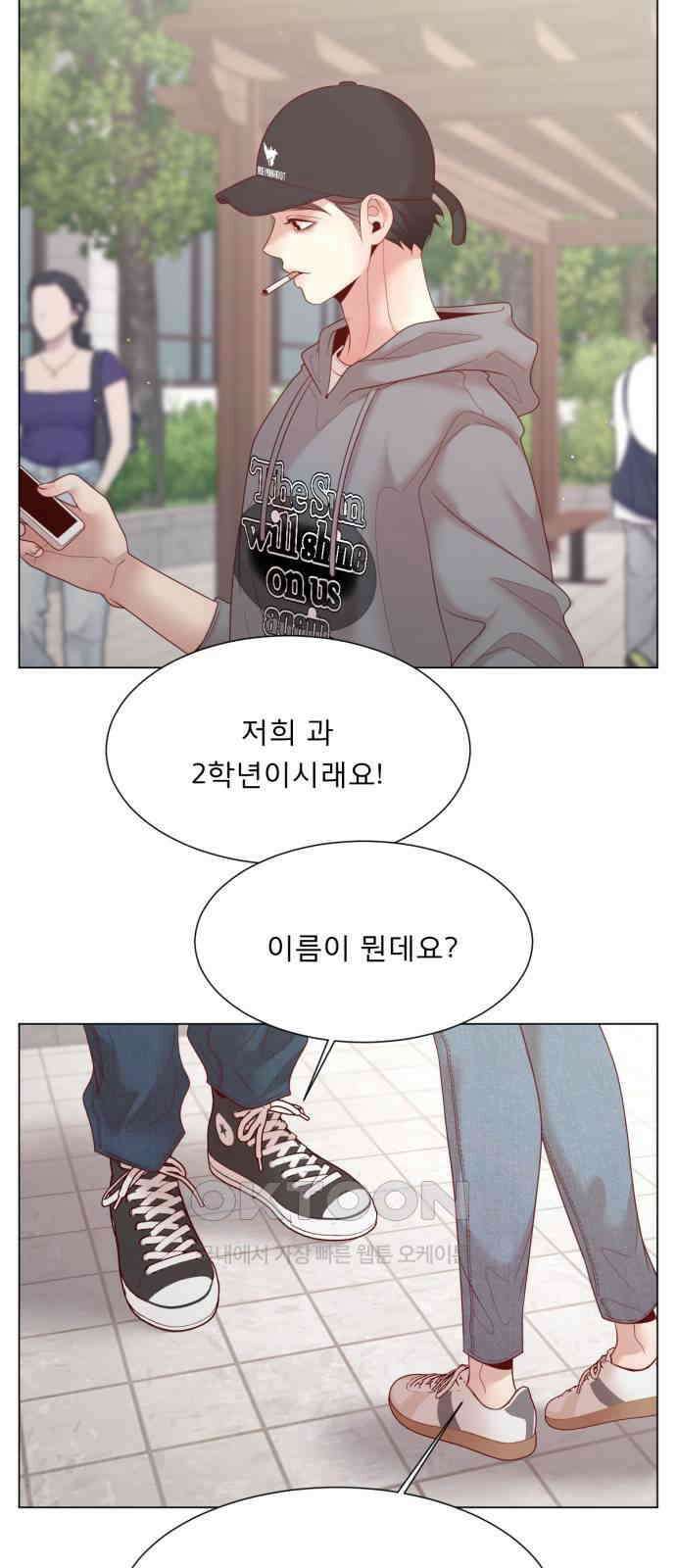 흑역사 어게인 52화 14