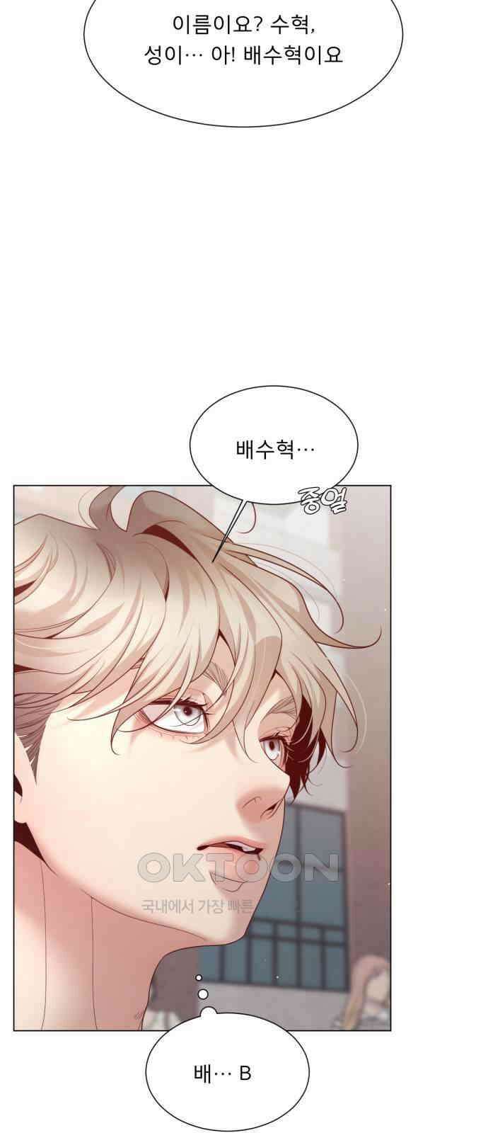 흑역사 어게인 52화 15