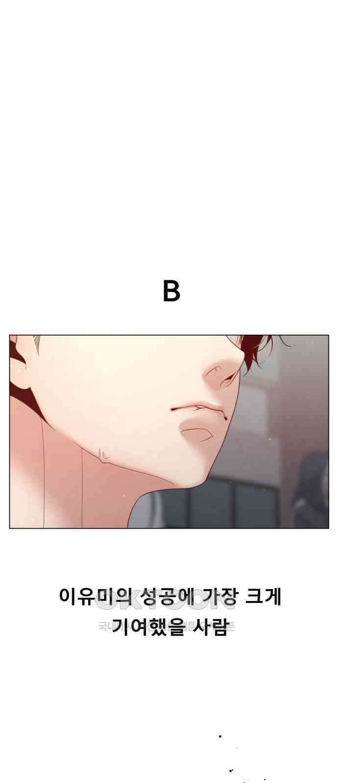 흑역사 어게인 52화 16