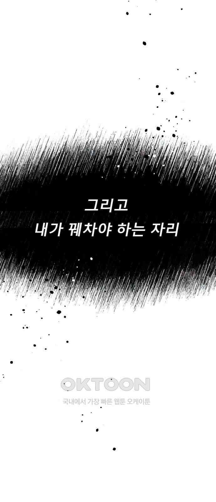 흑역사 어게인 52화 17