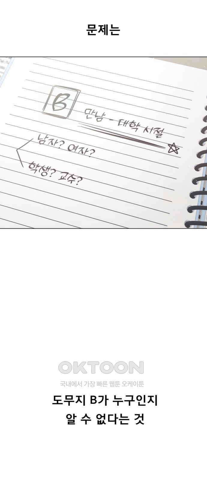 흑역사 어게인 52화 18