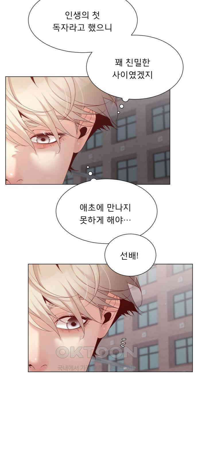 흑역사 어게인 52화 20