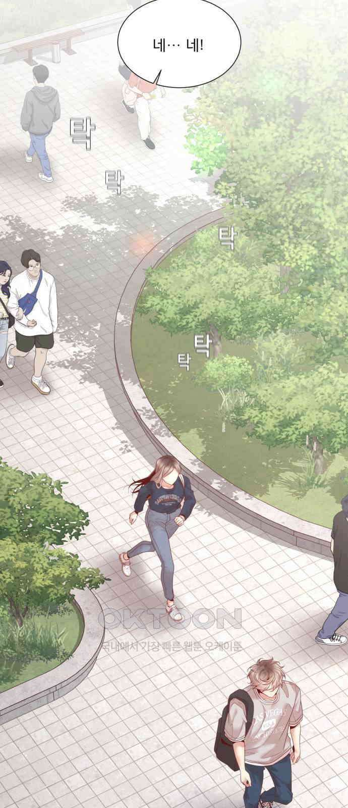 흑역사 어게인 52화 27