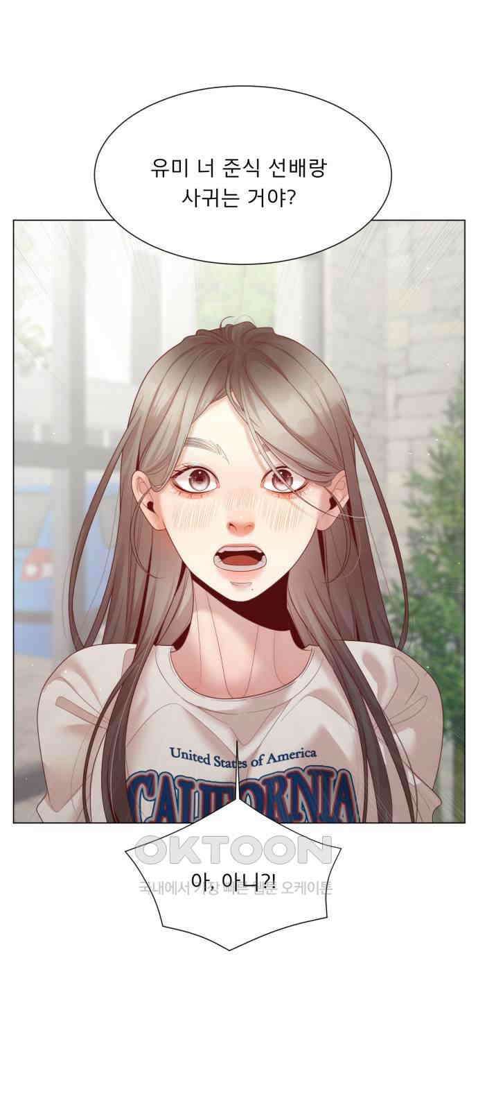 흑역사 어게인 52화 29