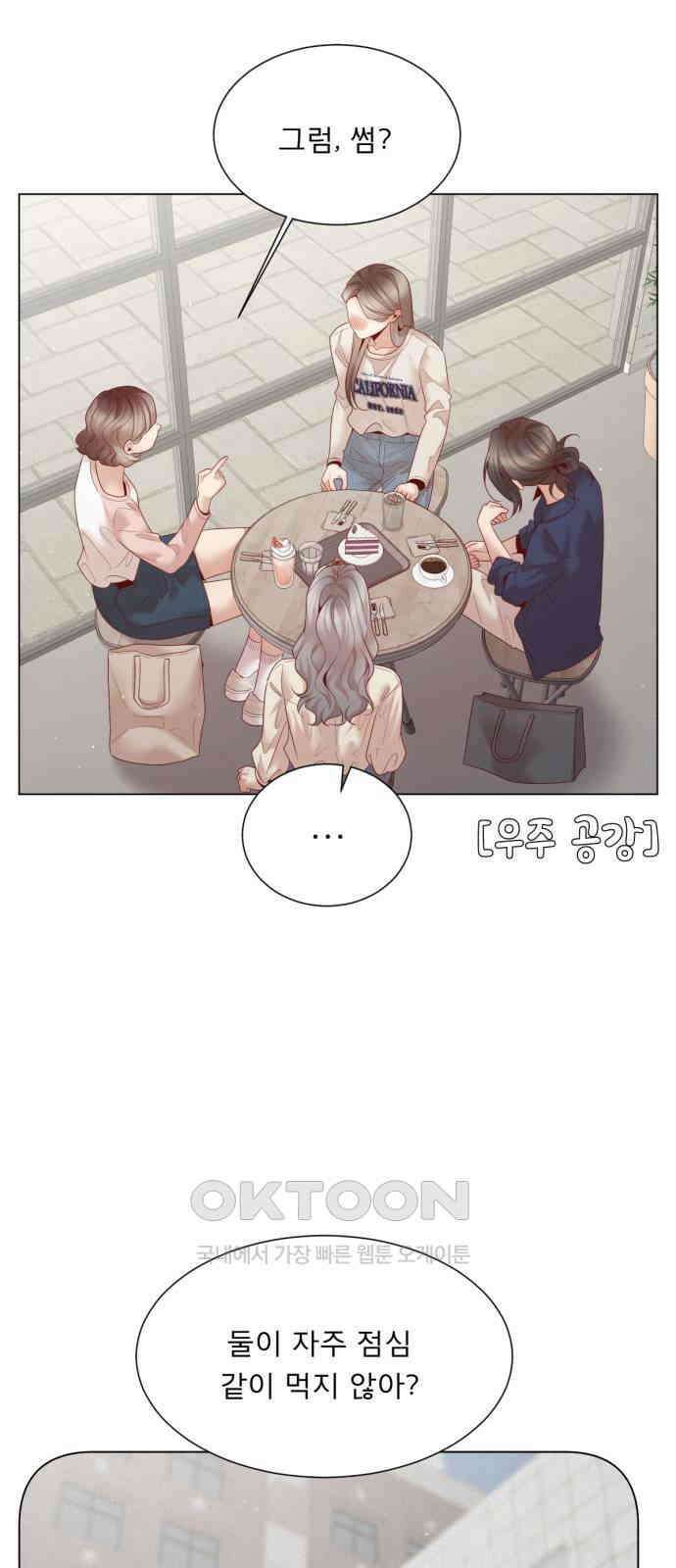 흑역사 어게인 52화 30