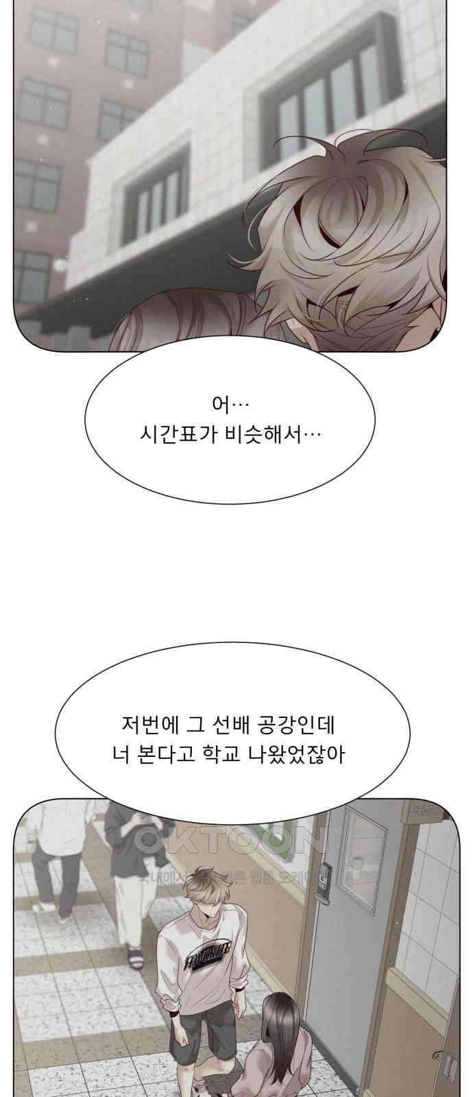 흑역사 어게인 52화 31