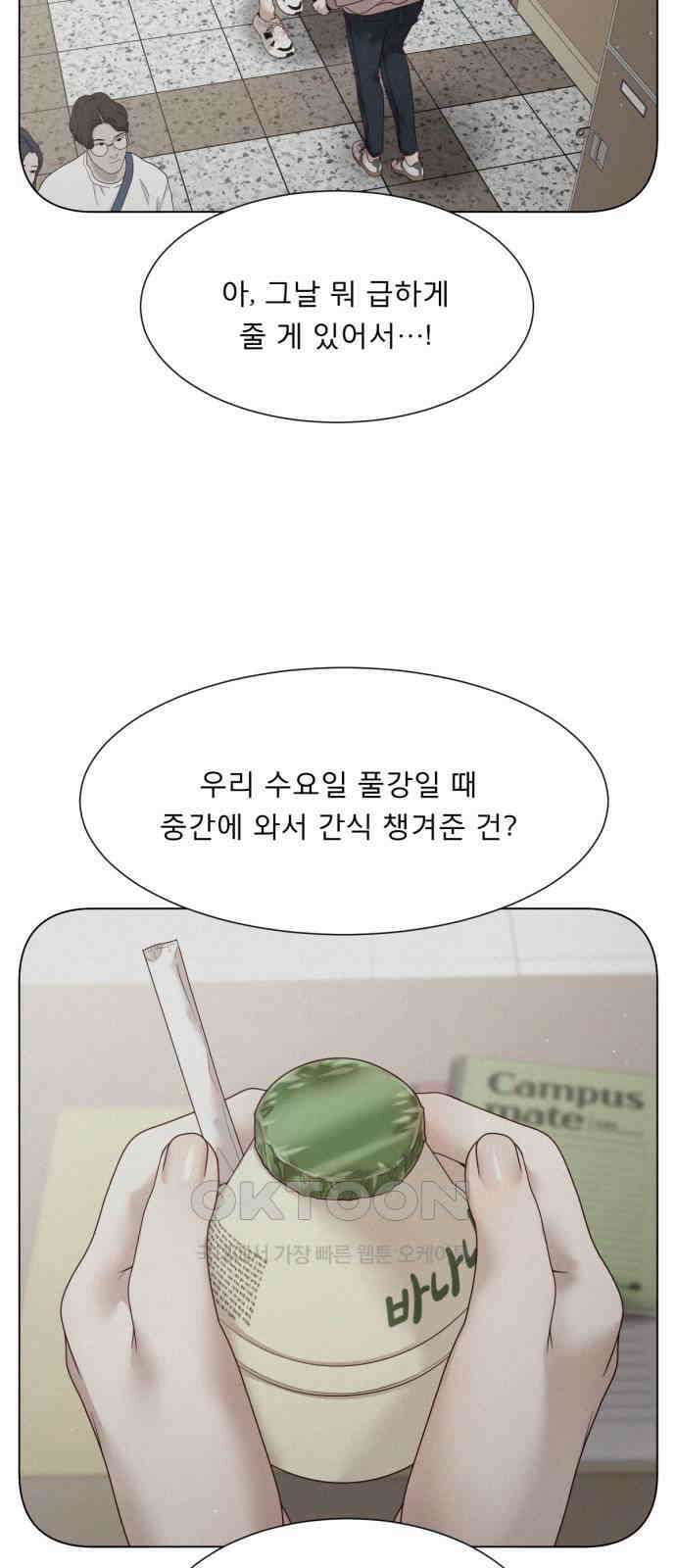 흑역사 어게인 52화 32
