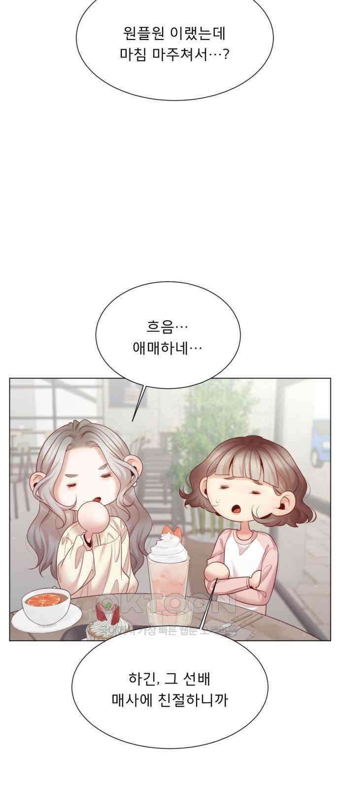 흑역사 어게인 52화 33