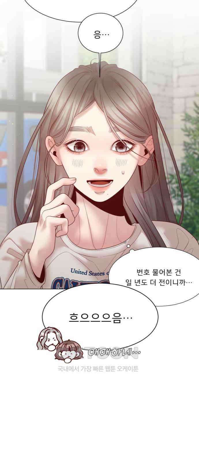 흑역사 어게인 52화 35