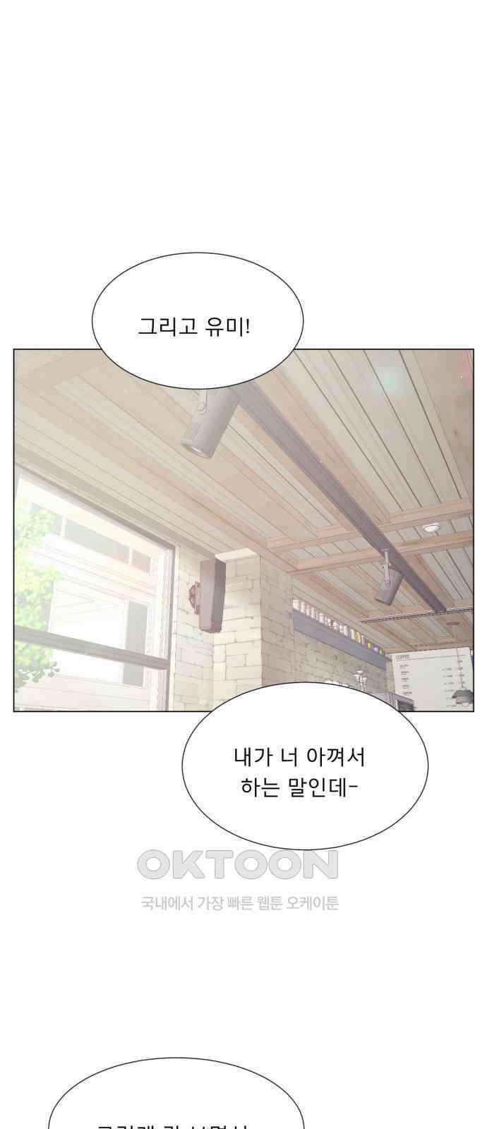 흑역사 어게인 52화 39