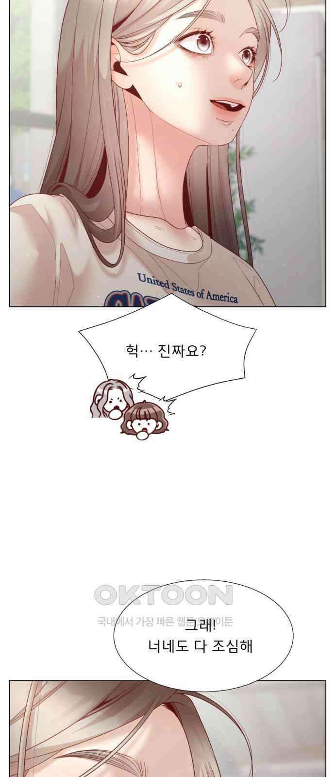 흑역사 어게인 52화 41