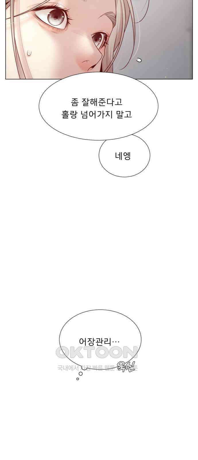흑역사 어게인 52화 42