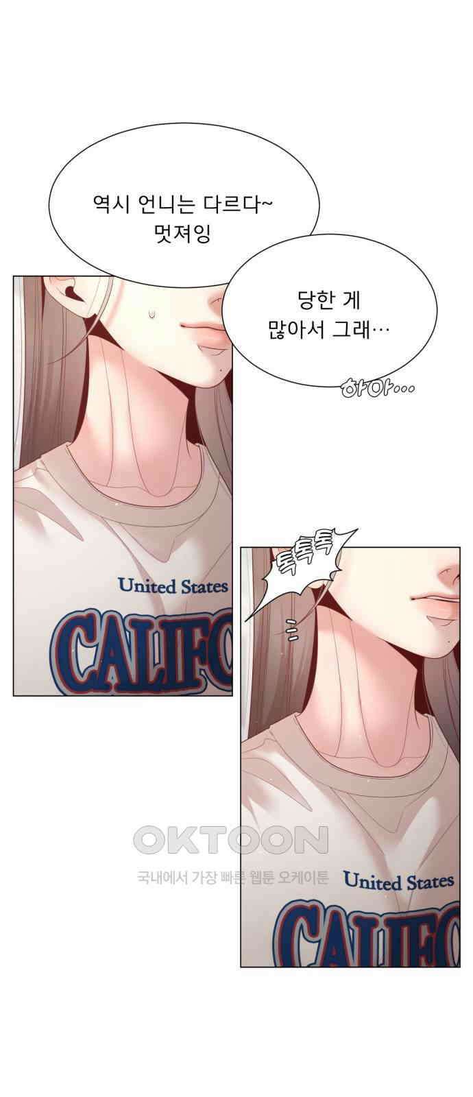 흑역사 어게인 52화 43