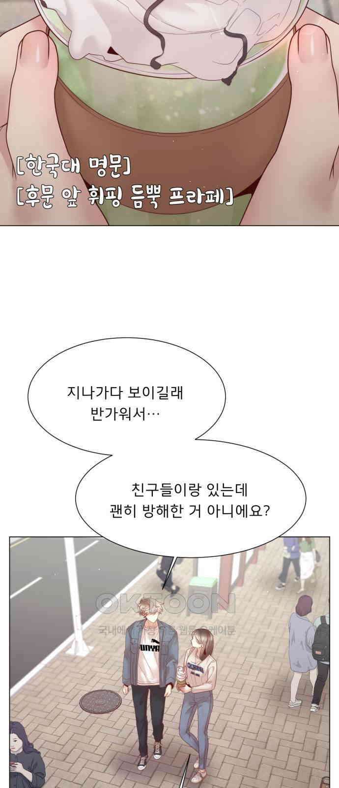 흑역사 어게인 52화 47