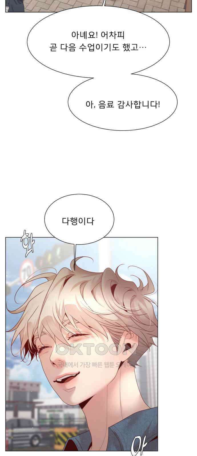 흑역사 어게인 52화 48