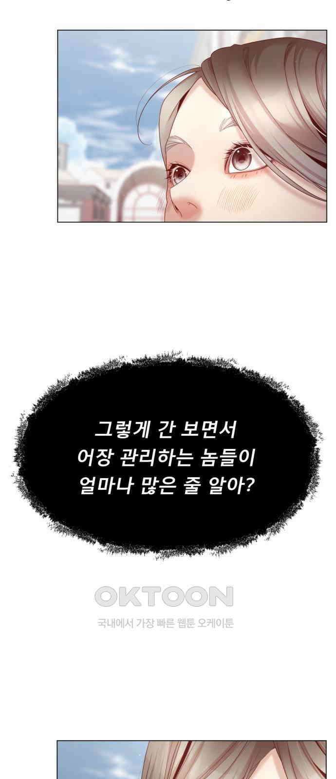 흑역사 어게인 52화 49