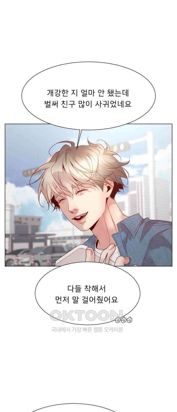 흑역사 어게인 52화 55