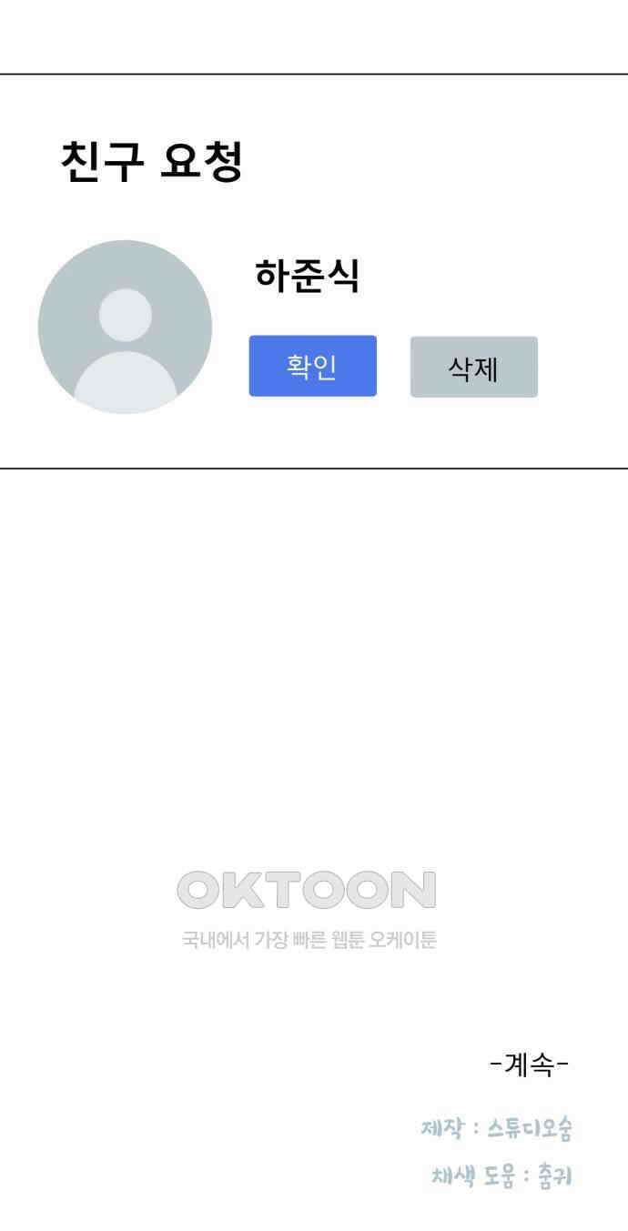 흑역사 어게인 52화 62