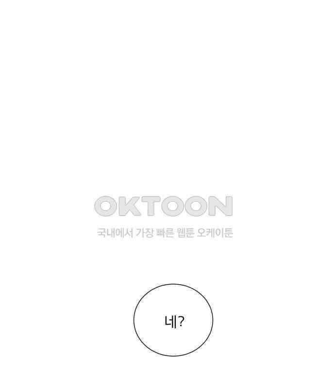흑역사 어게인 56화 1
