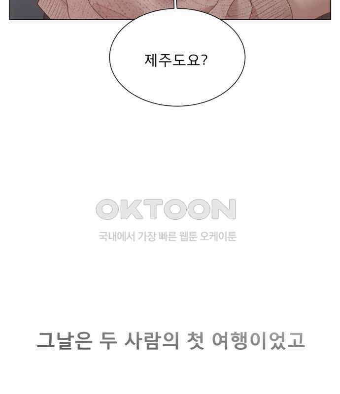 흑역사 어게인 56화 4