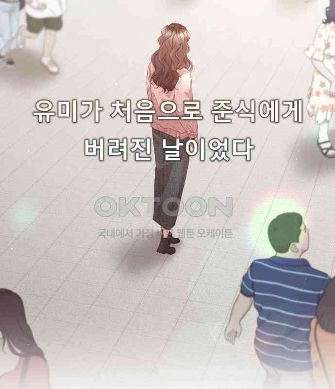 흑역사 어게인 56화 6