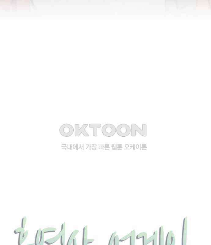 흑역사 어게인 56화 7