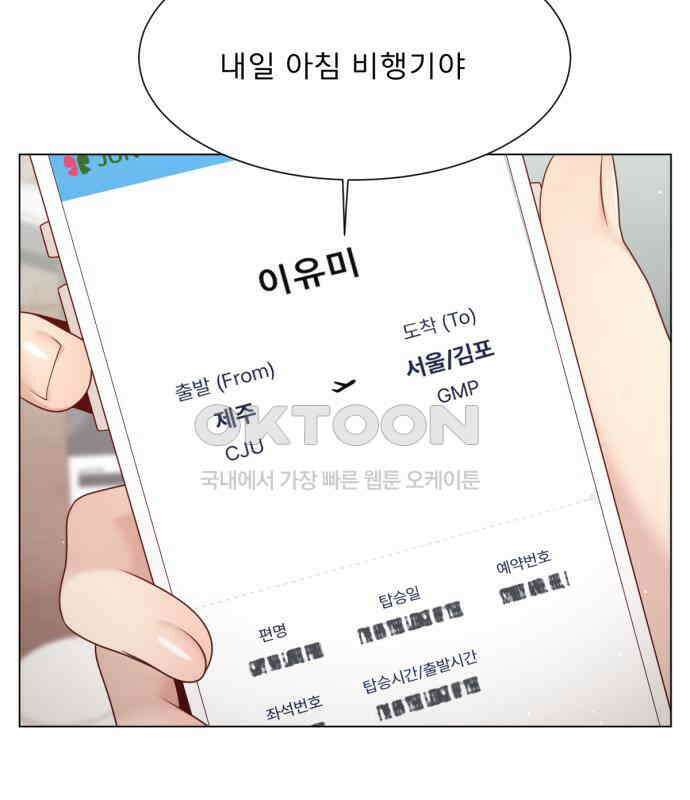 흑역사 어게인 56화 9