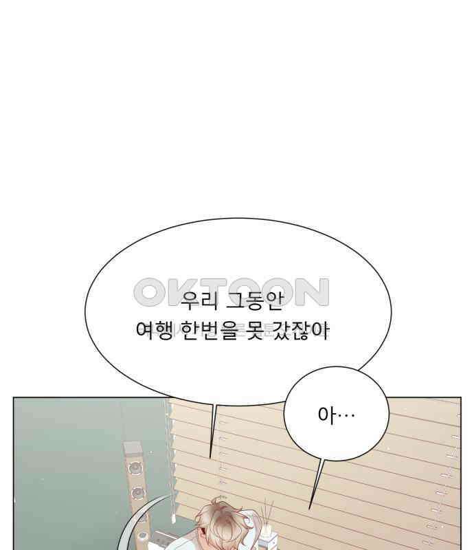 흑역사 어게인 56화 10