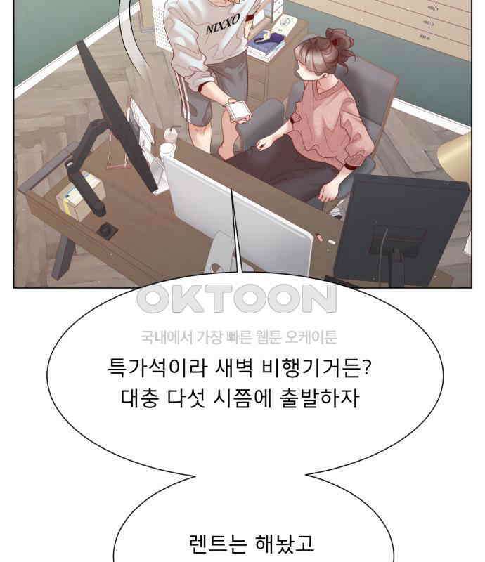 흑역사 어게인 56화 11