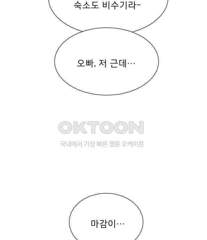 흑역사 어게인 56화 12