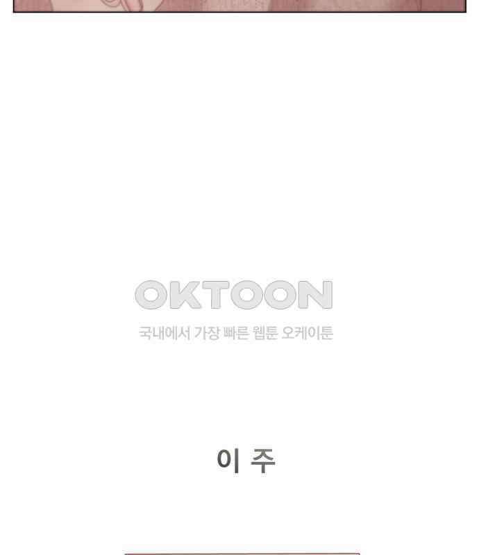 흑역사 어게인 56화 20