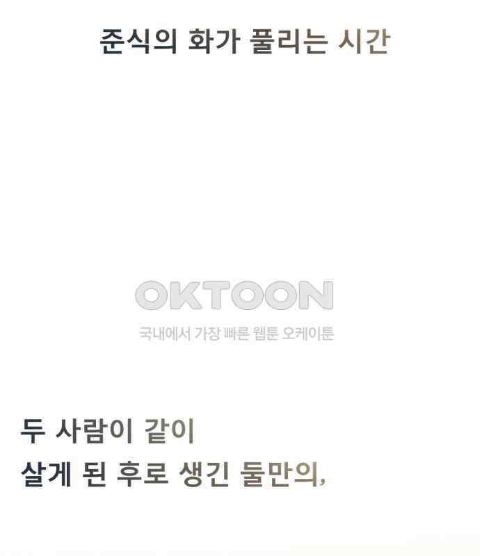 흑역사 어게인 56화 22