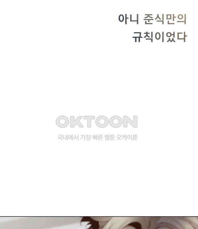 흑역사 어게인 56화 24