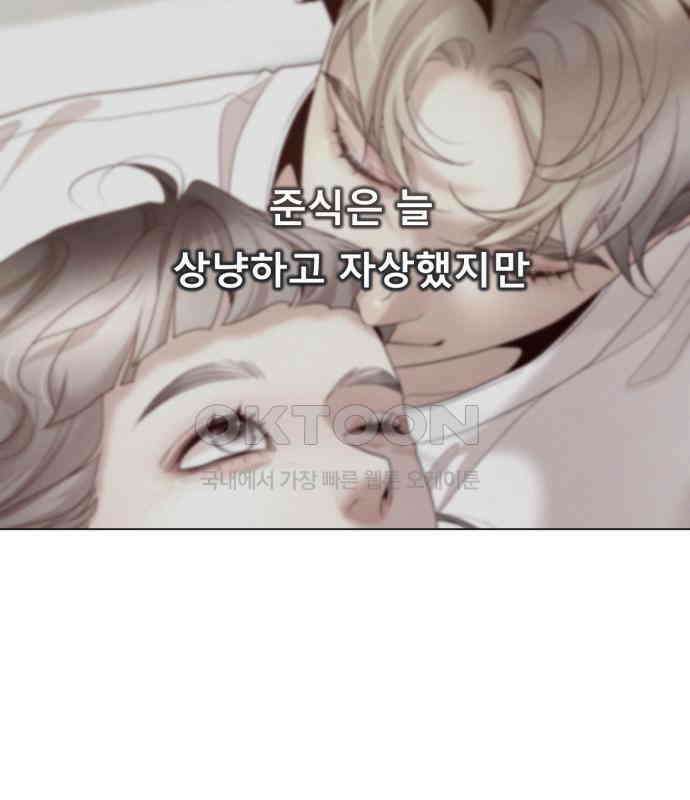 흑역사 어게인 56화 25