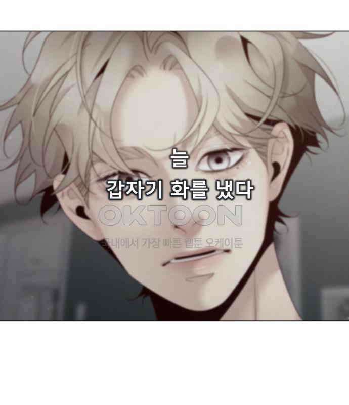 흑역사 어게인 56화 26