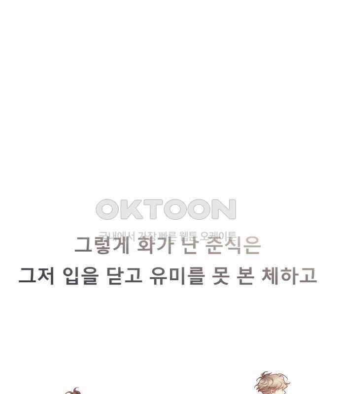 흑역사 어게인 56화 27