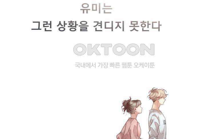 흑역사 어게인 56화 29