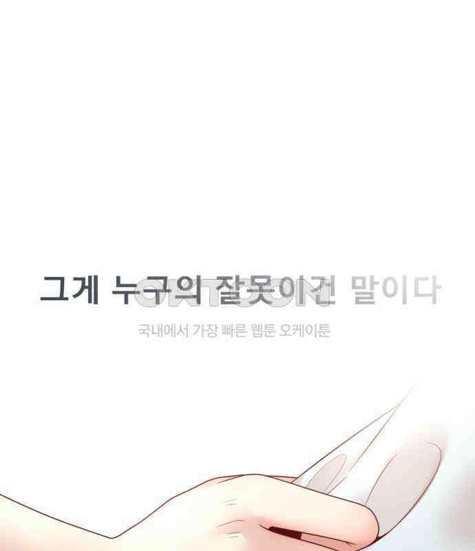 흑역사 어게인 56화 31