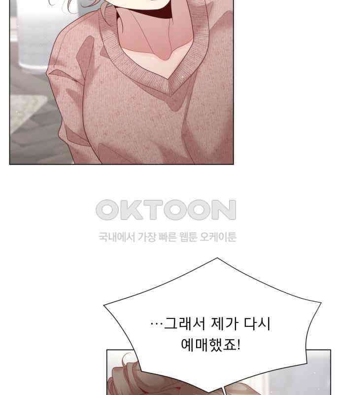 흑역사 어게인 56화 37