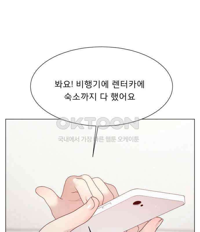 흑역사 어게인 56화 39