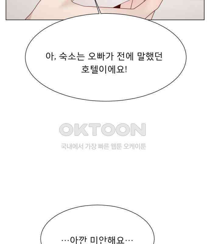 흑역사 어게인 56화 40