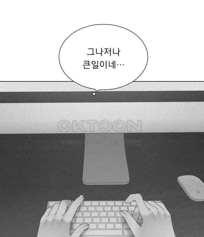 흑역사 어게인 56화 50