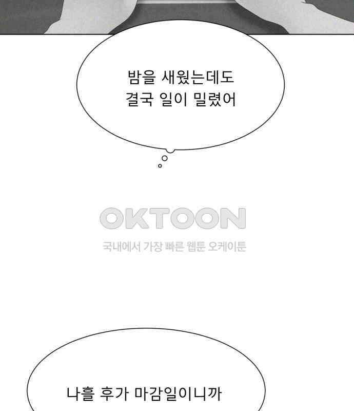 흑역사 어게인 56화 51
