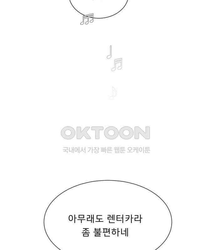 흑역사 어게인 56화 54
