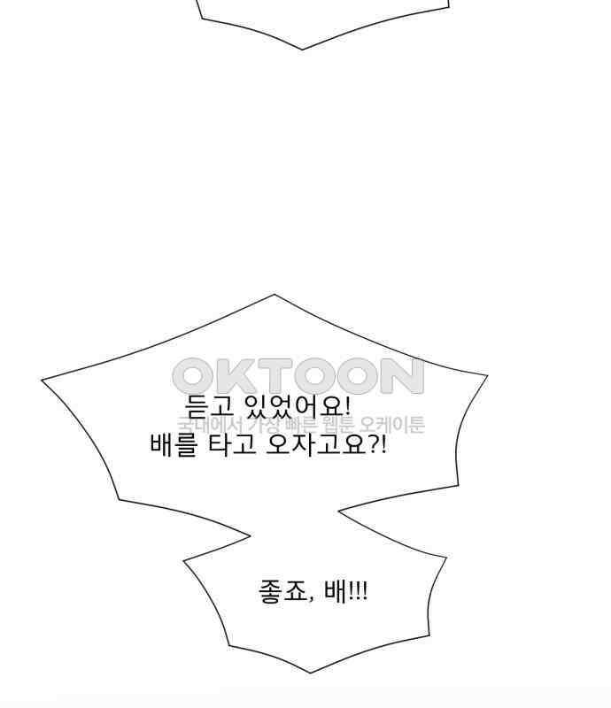 흑역사 어게인 56화 62