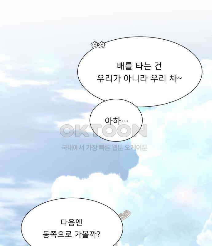 흑역사 어게인 56화 63