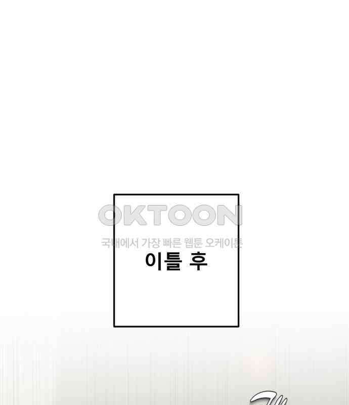 흑역사 어게인 56화 71