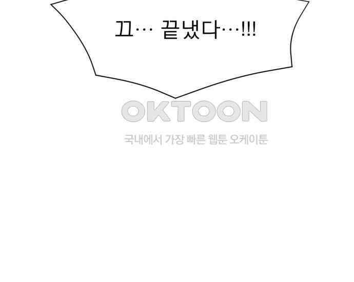 흑역사 어게인 56화 74