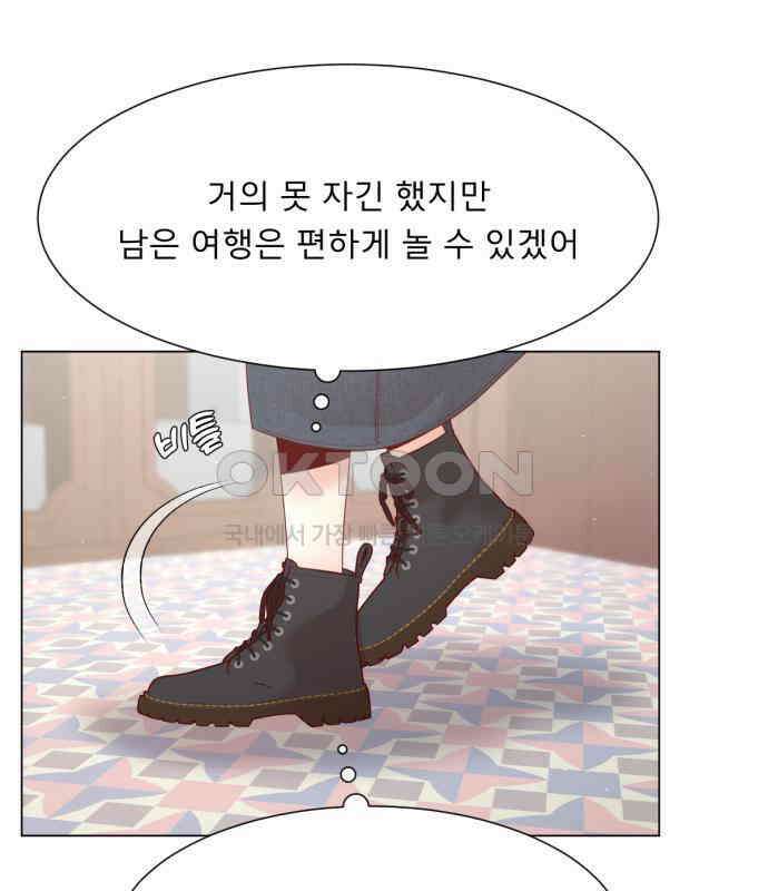 흑역사 어게인 56화 75